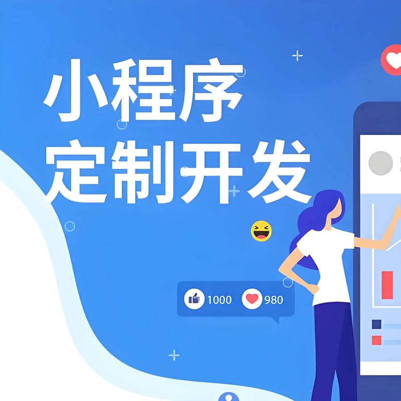 鄂州小程序开发